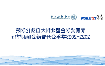 联手北科大，以高素质人才培养促进高质量发展