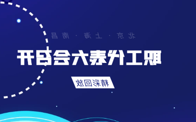 北京泰豪职工代表大会顺利召开