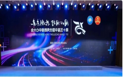 蝉联佳绩，卓越之路｜获“数据中心工程企业”前五强