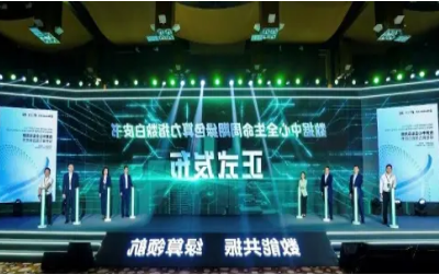 数能融合｜共筑绿色算力新篇章