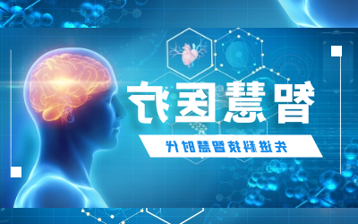 【喜报】连中三标！数据赋能智慧医疗产业迈入发展快车道